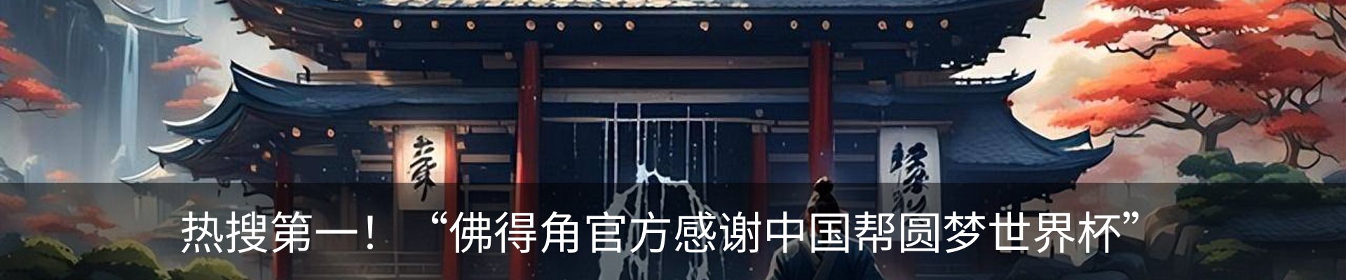 内页banner